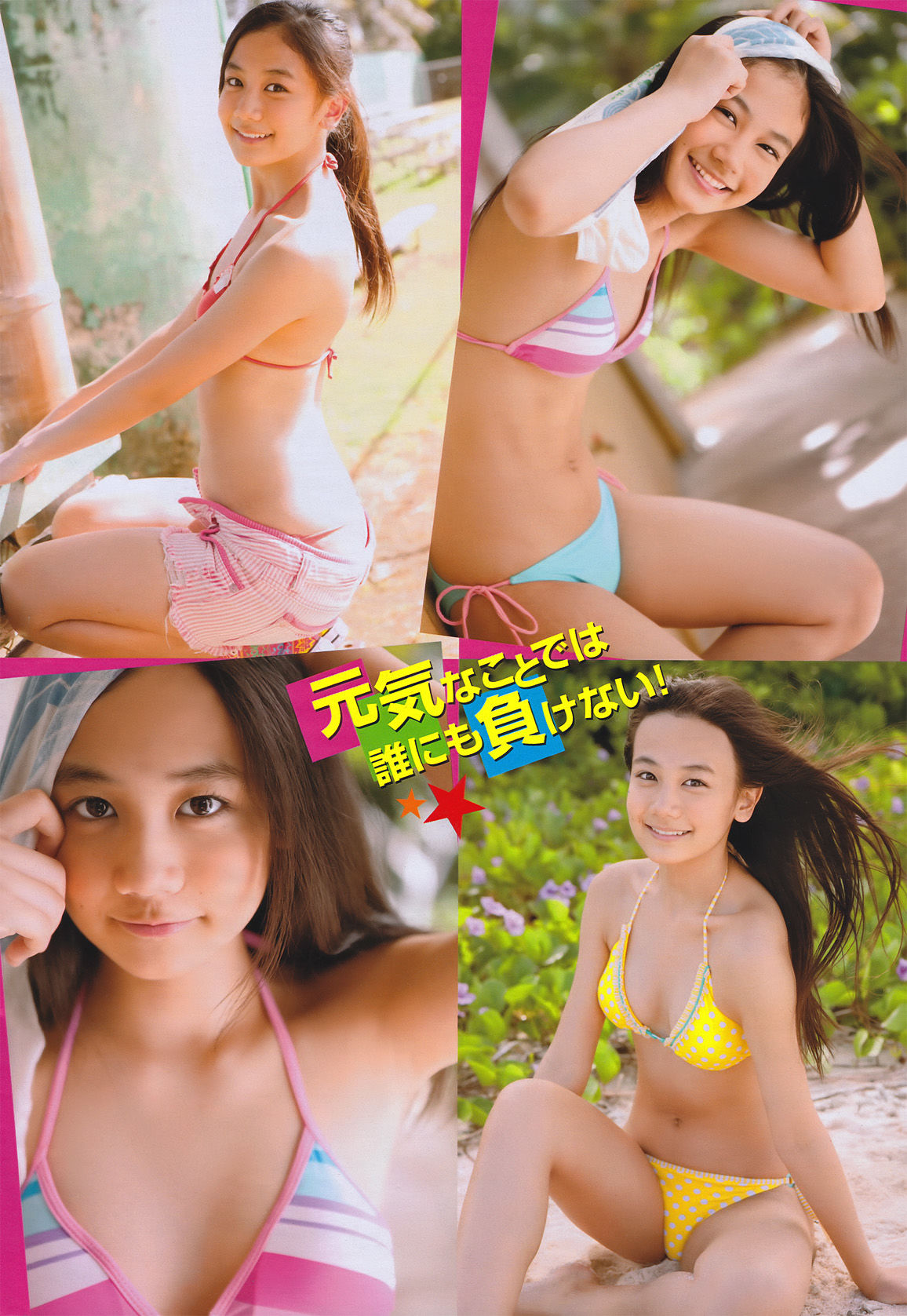 [Young Magazine] 2011年No.09 佐山彩香  第18张