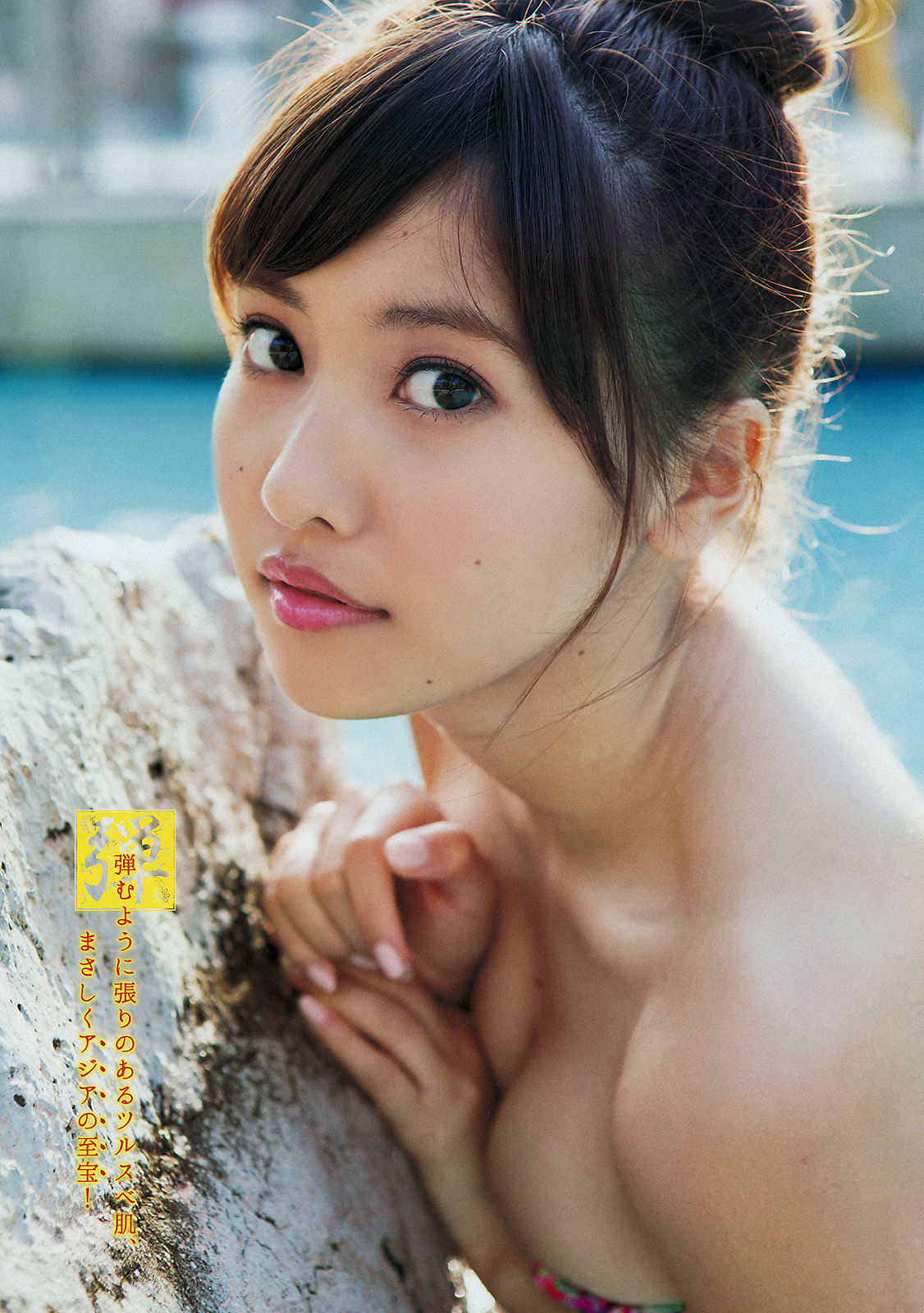 [Young Magazine] 2015年No.11 佐野ひなこ 君島光輝  第4张