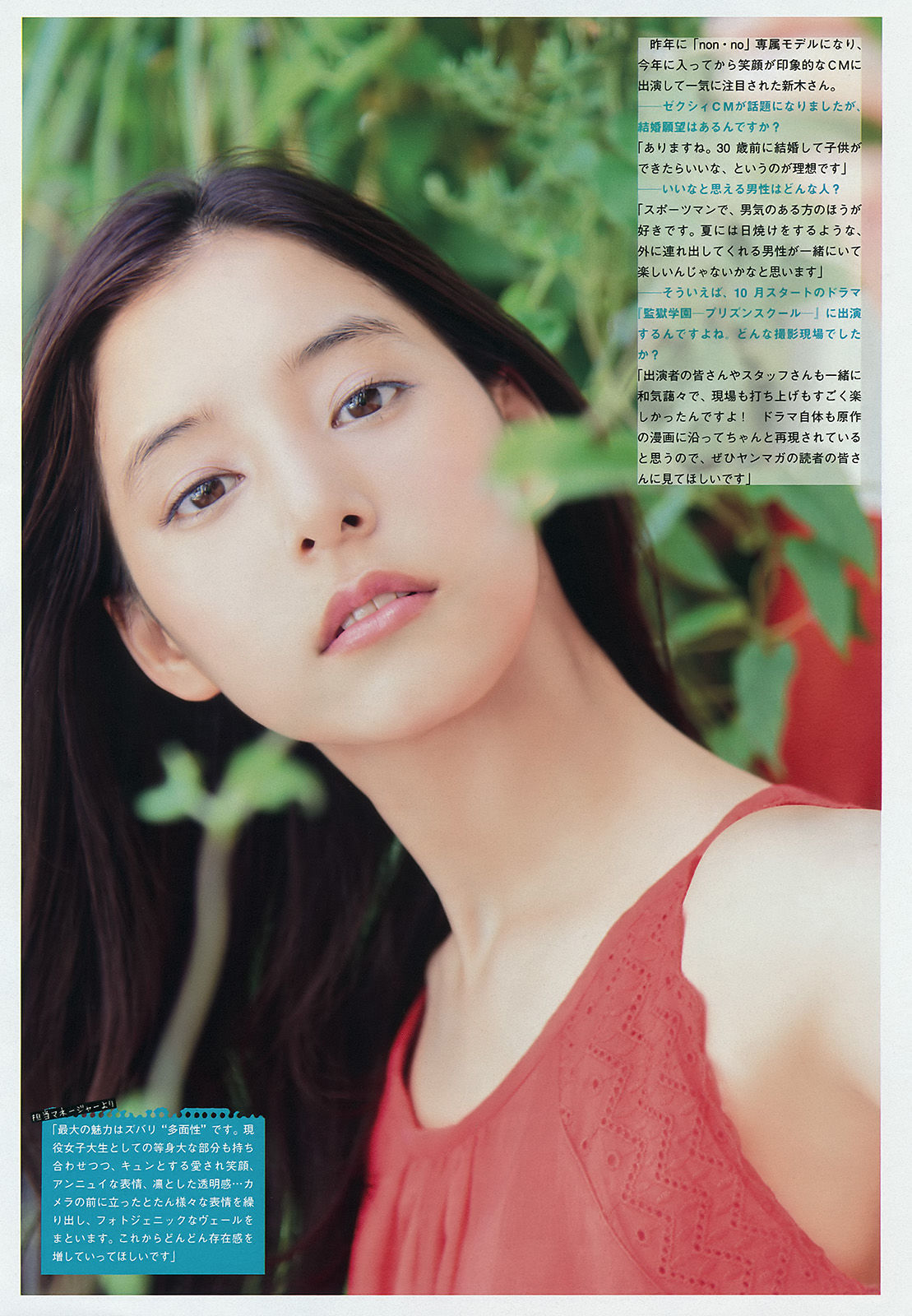 [Young Magazine] 2015年No.45 浅川梨奈  第14张