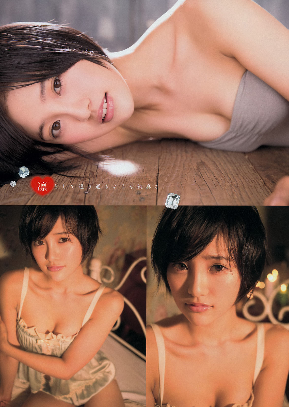 [Young Magazine] 2014年No.44 岸明日香 兒玉遙  第14张