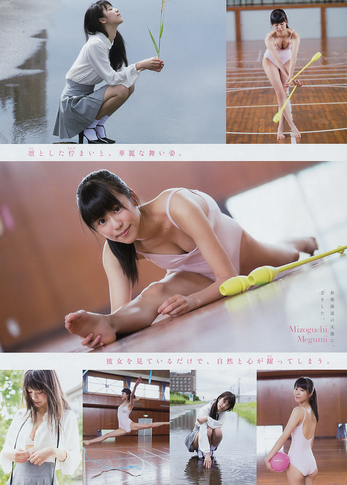 [Young Magazine] 2016年No.45 大川藍 溝口恵  第14张