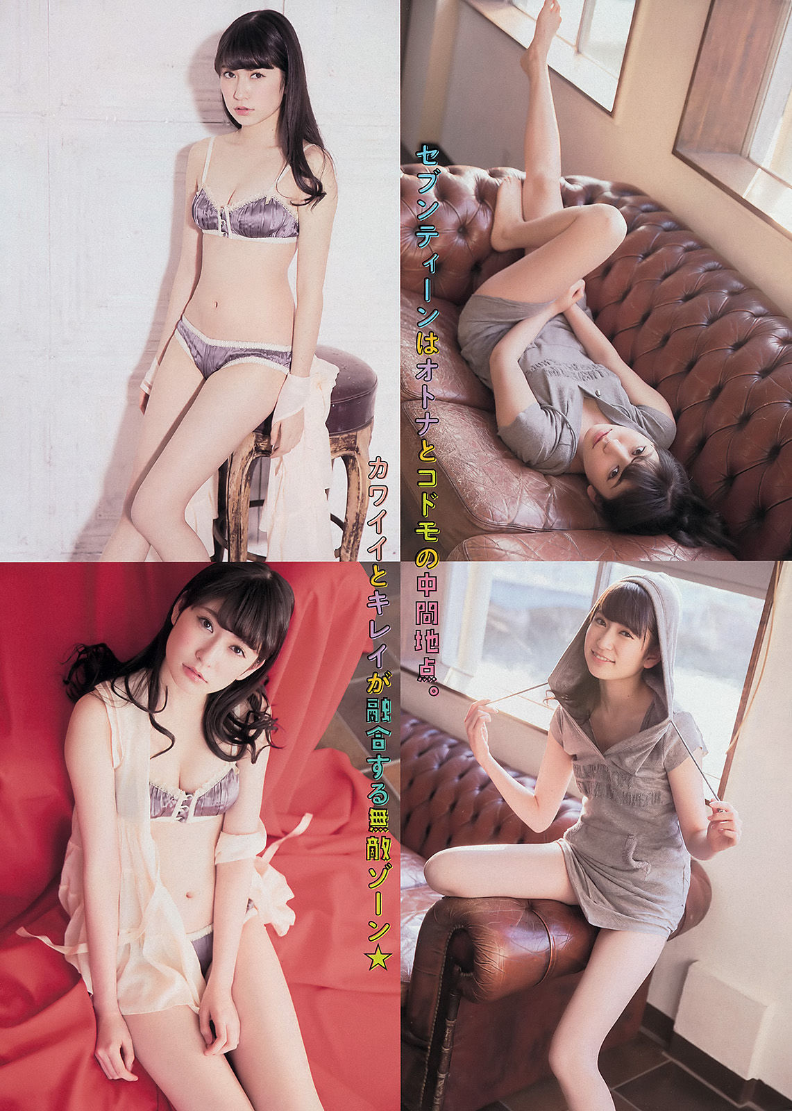 [Young Magazine] 2014年No.17 吉田朱里 川島海荷  第10张