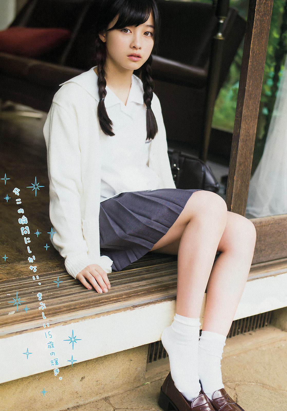 [Young Magazine] 2015年No.01 橋本環奈 SCANDAL 東京女子流  第8张