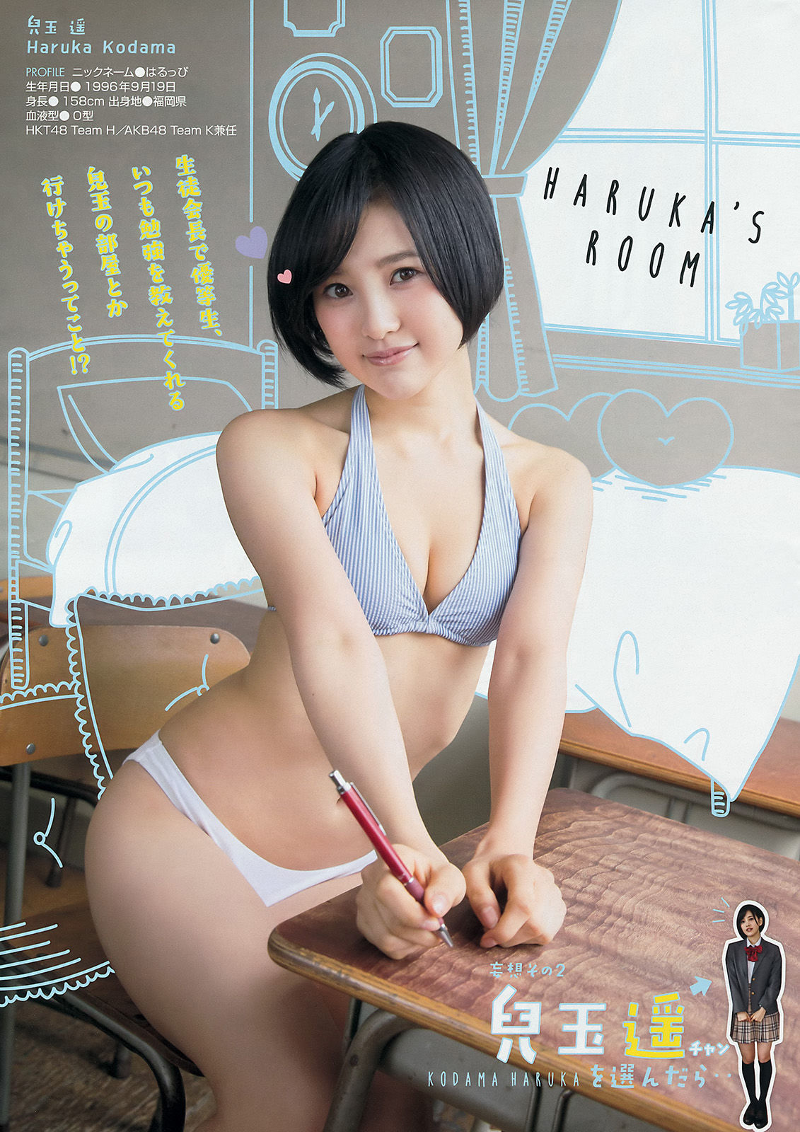 [Young Magazine] 2015年No.21 朝長美桜 兒玉遙 松岡菜摘 斎藤ちはる  第10张