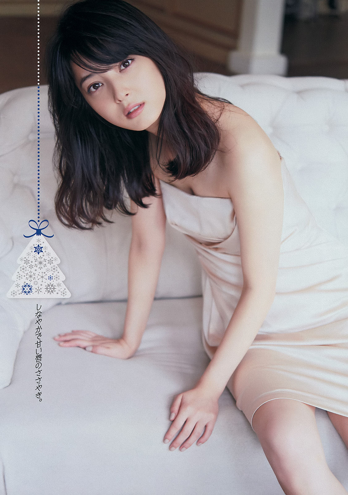 [Young Magazine] 2015年No.02-03 佐々木希  第11张