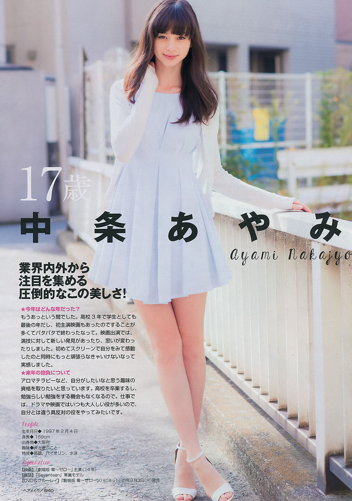 [Young Magazine] 2015年No.02-03 佐々木希  第14张