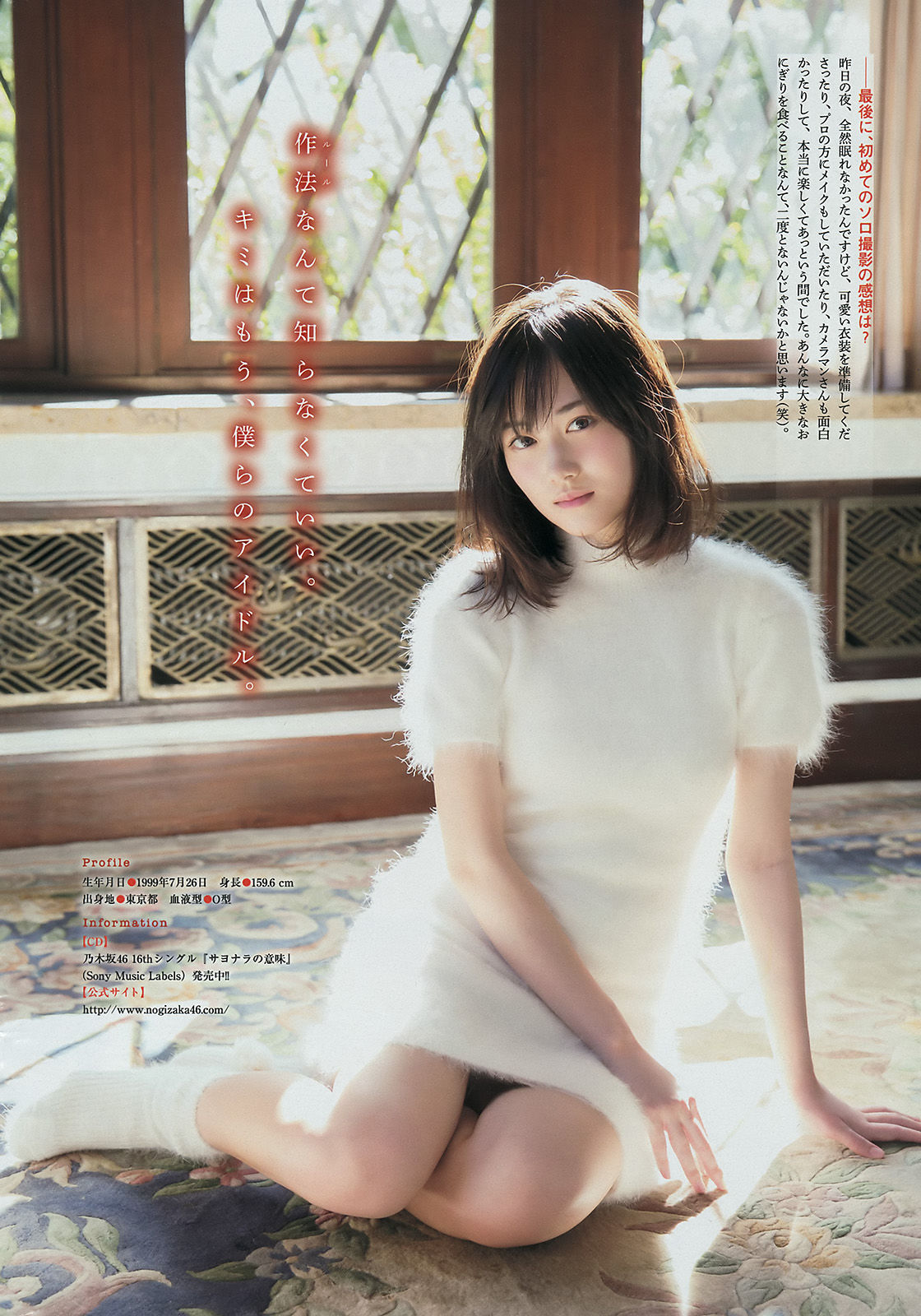 [Young Magazine] 2016年No.52 瑛茉ジャスミン 山下美月  第15张