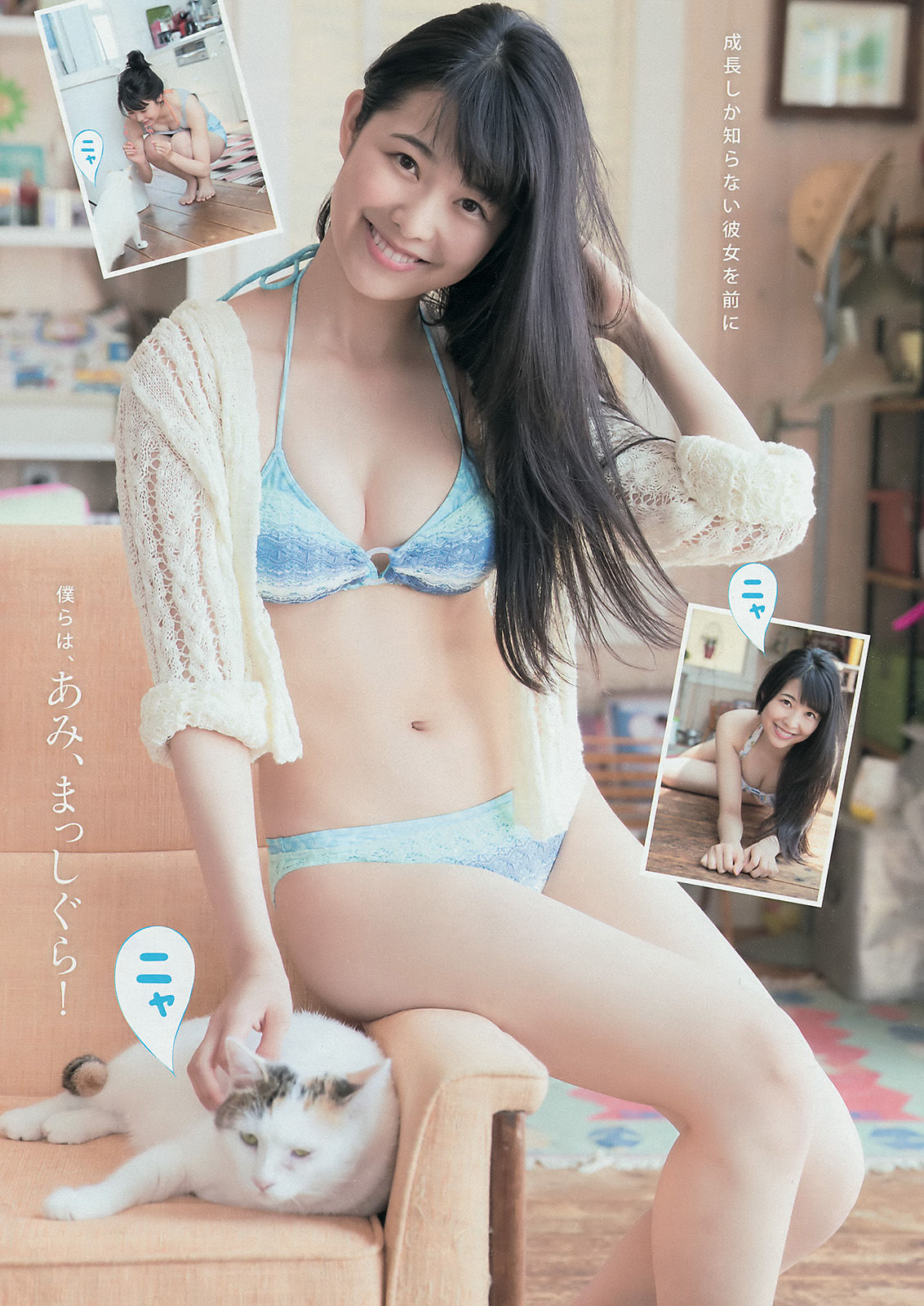 [Young Magazine] 2016年No.38 長濱ねる 平手友梨奈 宮前杏実  第15张