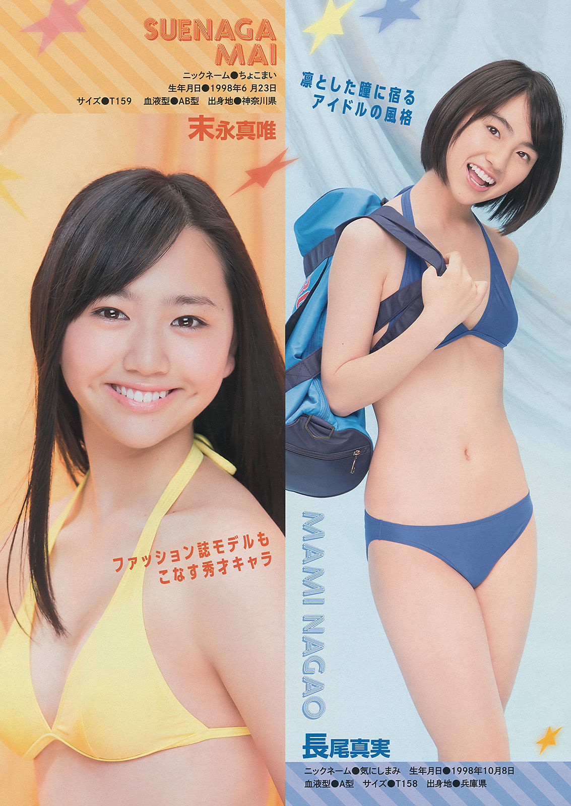 [Young Magazine] 2014年No.28 吉木りさ X21  第21张