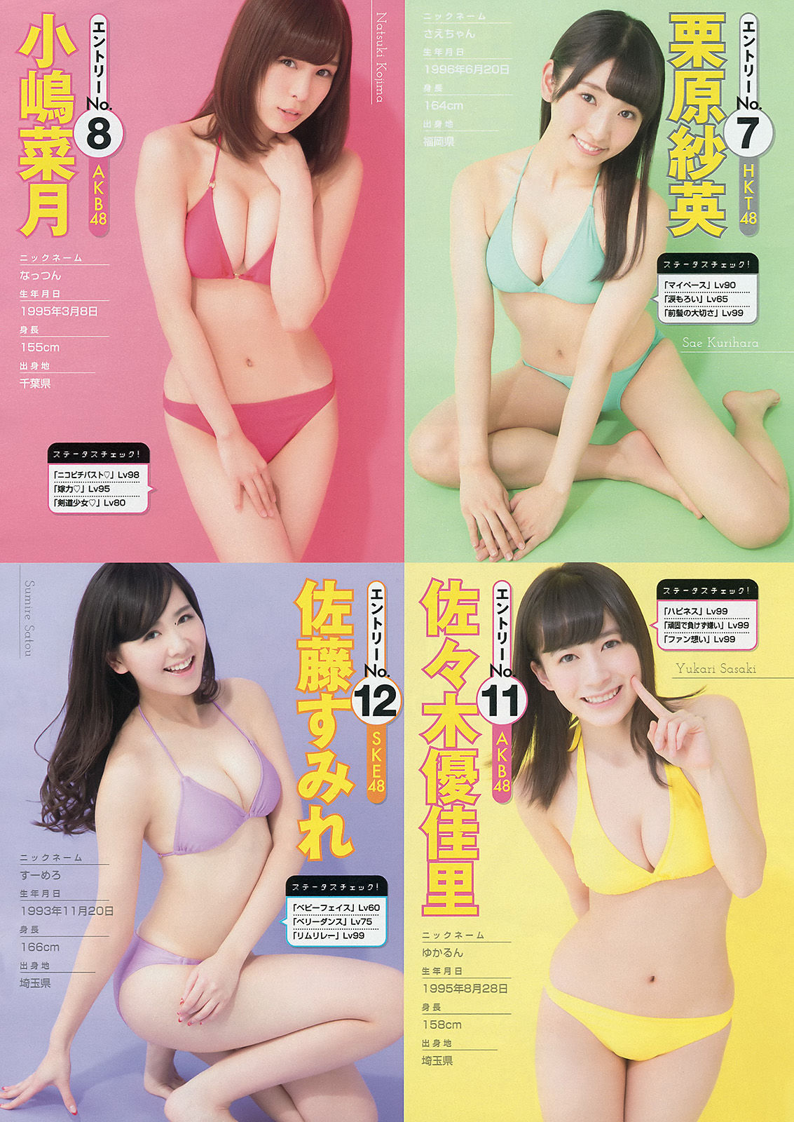 [Young Magazine] 2015年No.16 西野七瀬 橋本奈々未  第17张