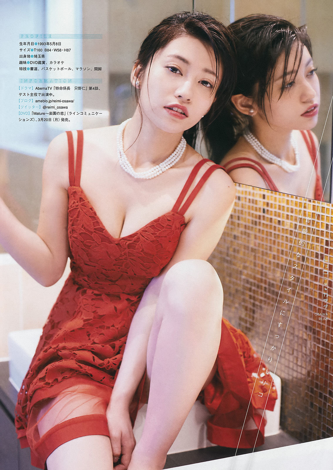 [Young Magazine] 2017年No.13 橋本環奈 大澤玲美  第16张