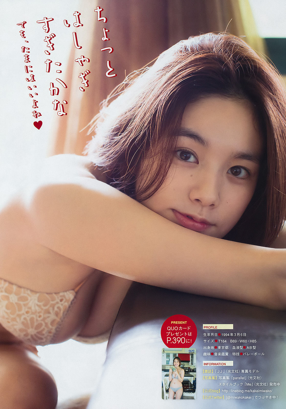 [Young Magazine] 2017年No.12 筧美和子 守屋茜  第10张