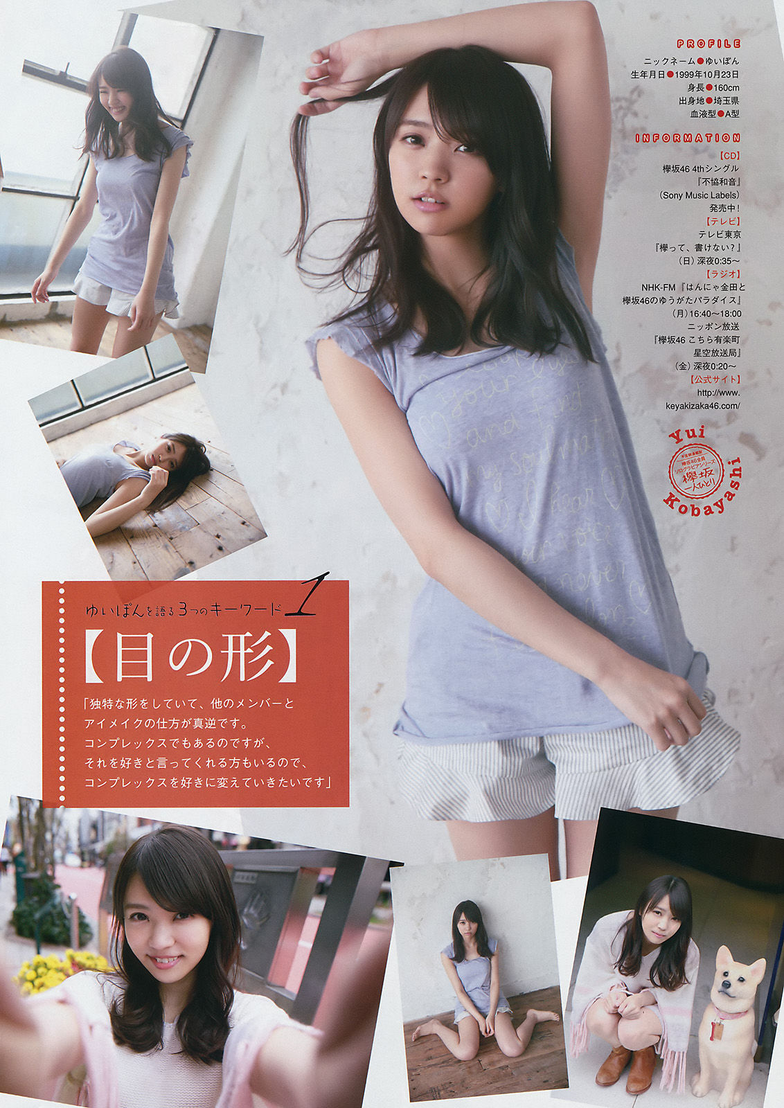 [Young Magazine] 2017年No.21 小倉優香 小林由依  第13张