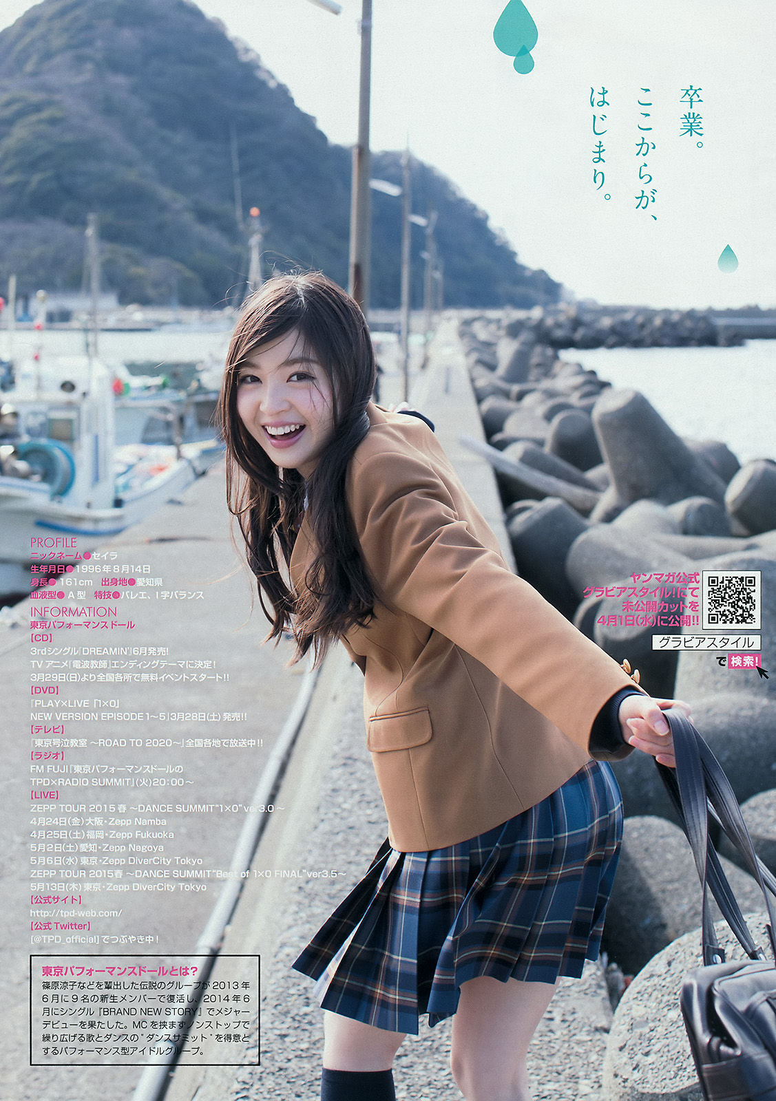 [Young Magazine] 2015年No.17 橋本環奈 上西星来  第15张