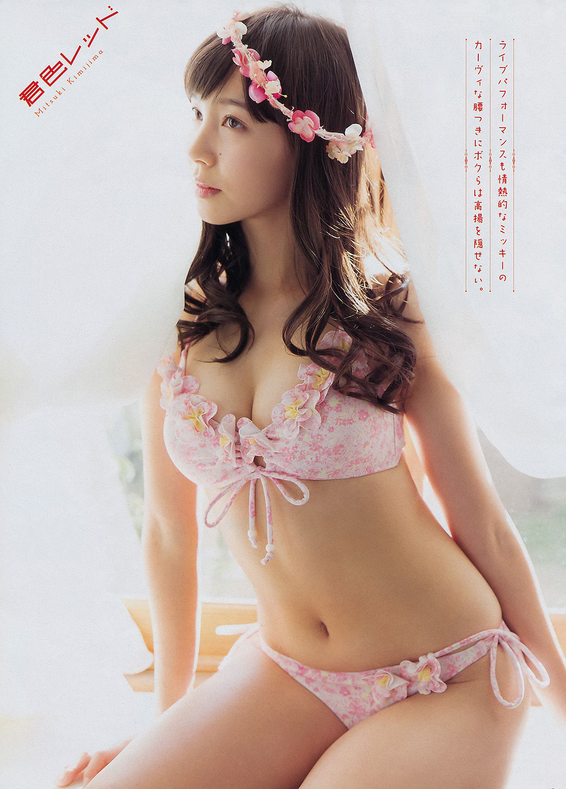 [Young Magazine] 2015年No.11 佐野ひなこ 君島光輝  第15张