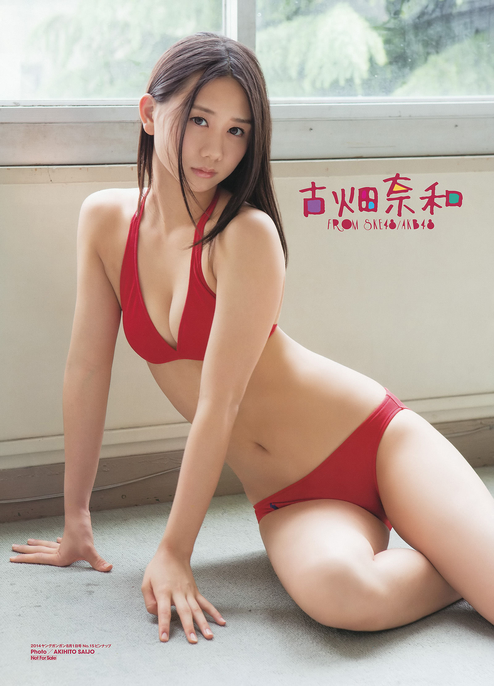 [Young Gangan] 2014年No.15 古畑奈和 X21 山地まり  第3张