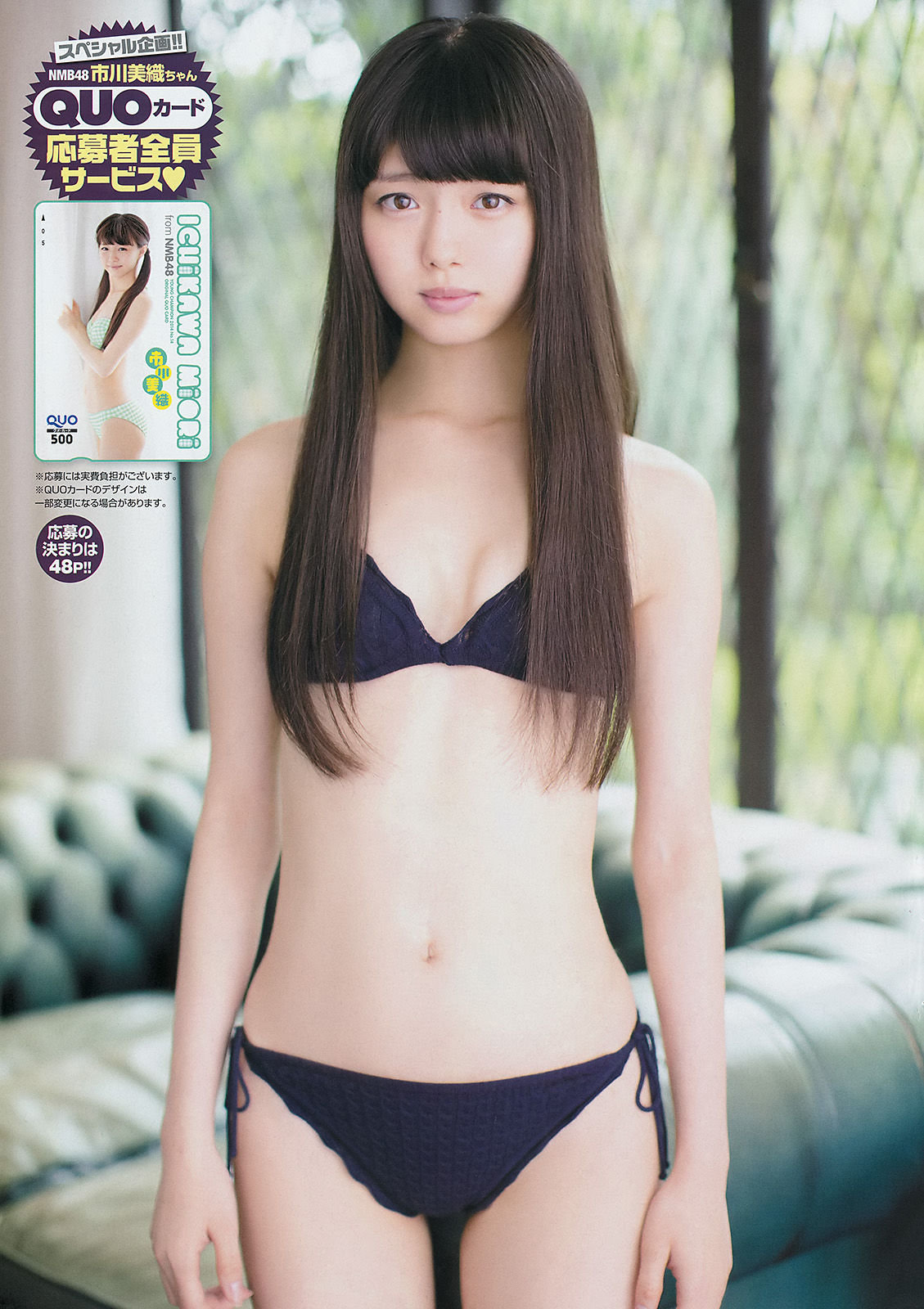 [Young Champion] 2014年No.14 市川美織 X21  第10张