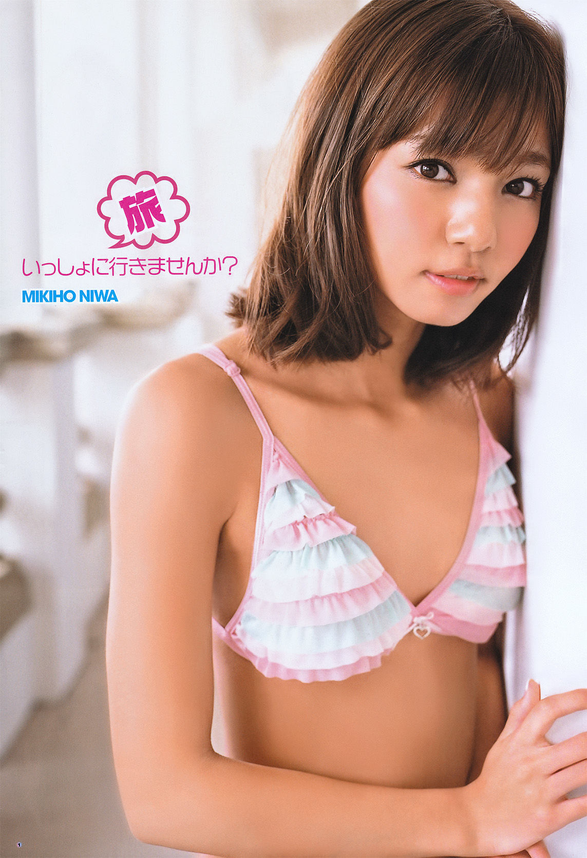 [Young Gangan] 2011年No.06 にわみきほ Mikiho Niwa  第2张