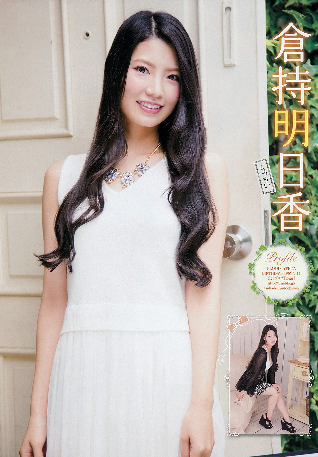 [Young Champion] 2015年No.21 フレンチ?キス 百川晴香  第9张
