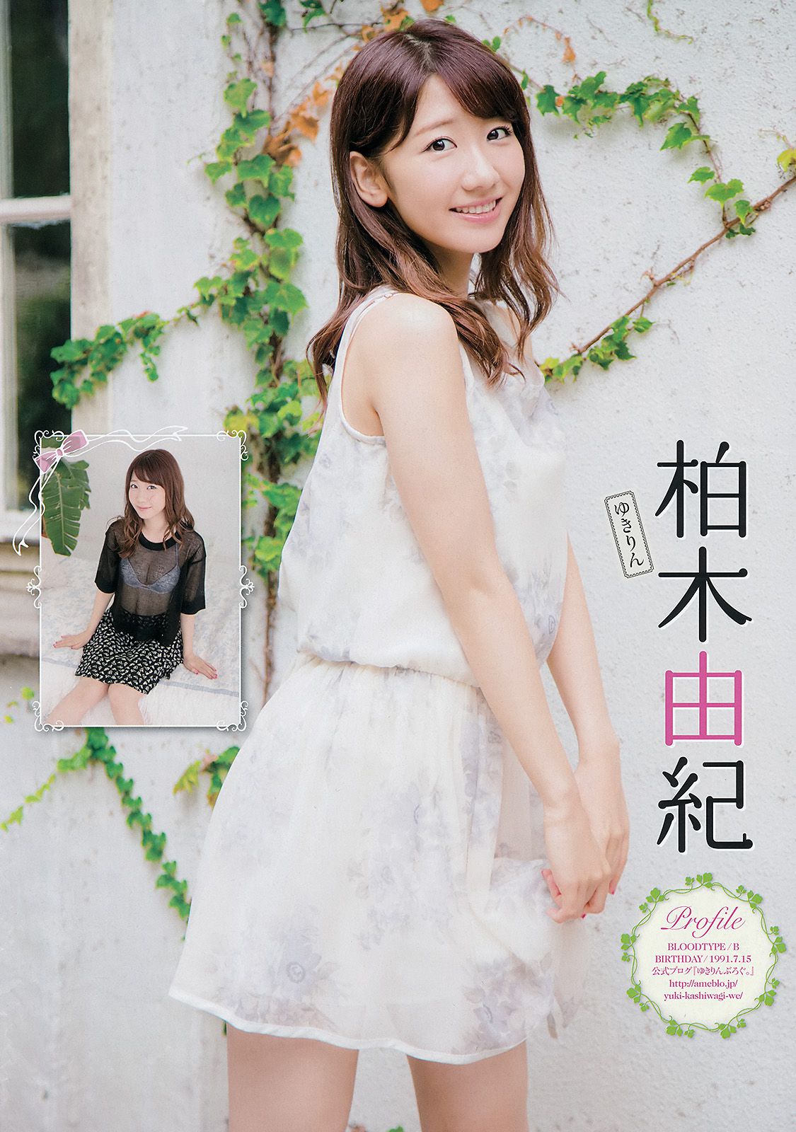 [Young Champion] 2015年No.21 フレンチ?キス 百川晴香  第3张