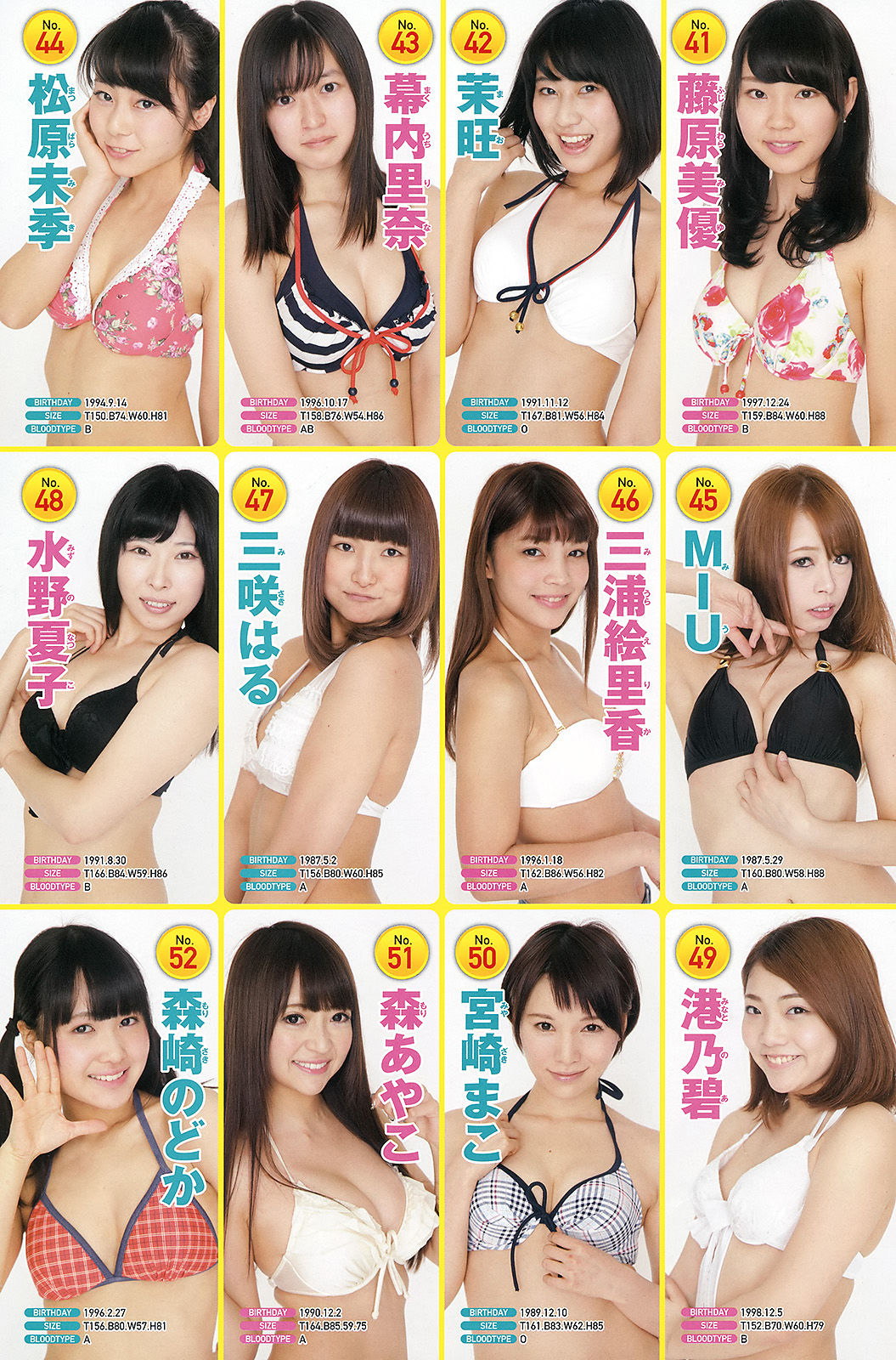 [Young Champion] 2015年No.09 倉持明日香  第18张