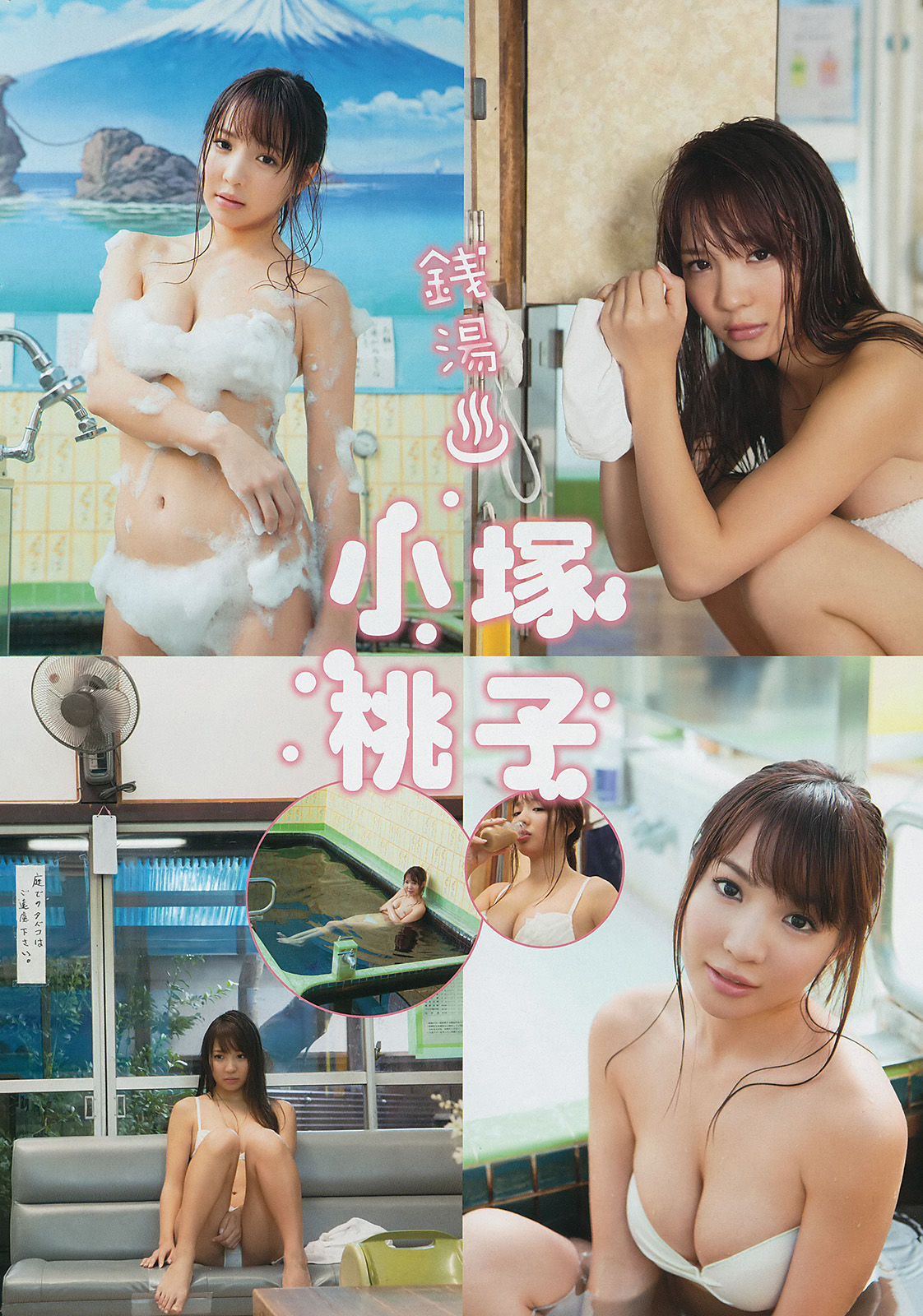 [Young Gangan] 2014年No.23 須田亜香里 モーニング娘。 澤田夏生 小塚桃子 葉月ゆめ 金子栞  第25张