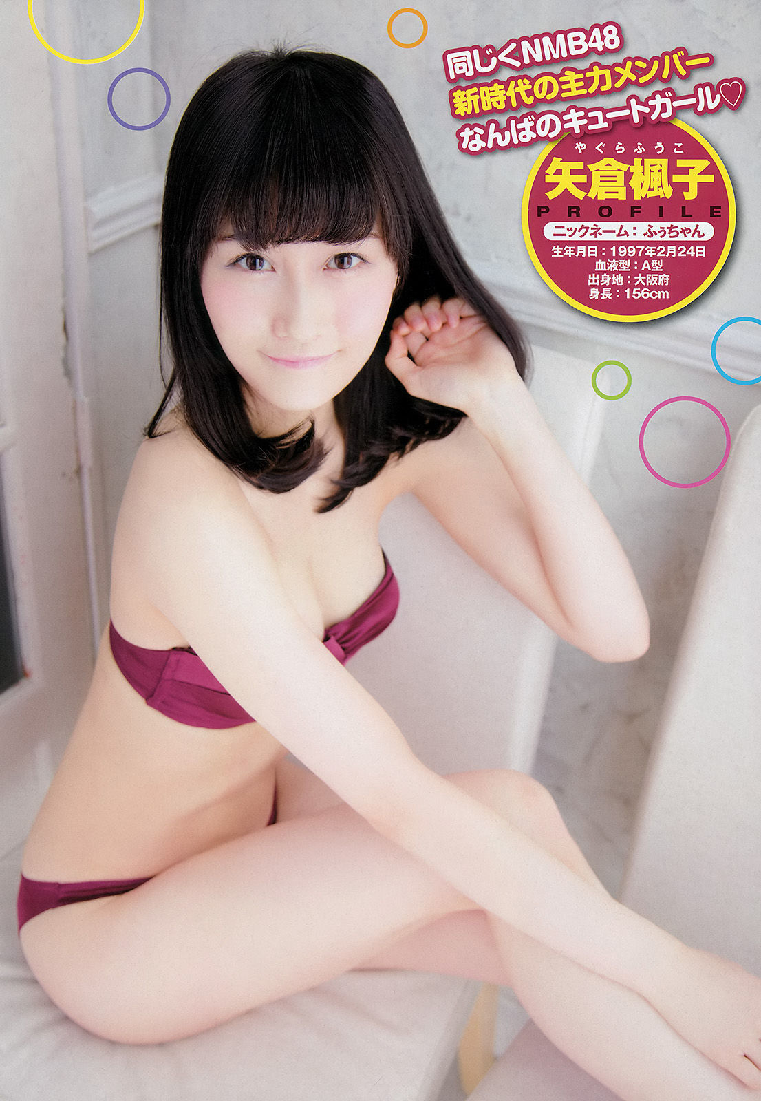 [Young Champion] 2015年No.08 山田菜々 白間美瑠 矢倉楓子 里々佳  第9张