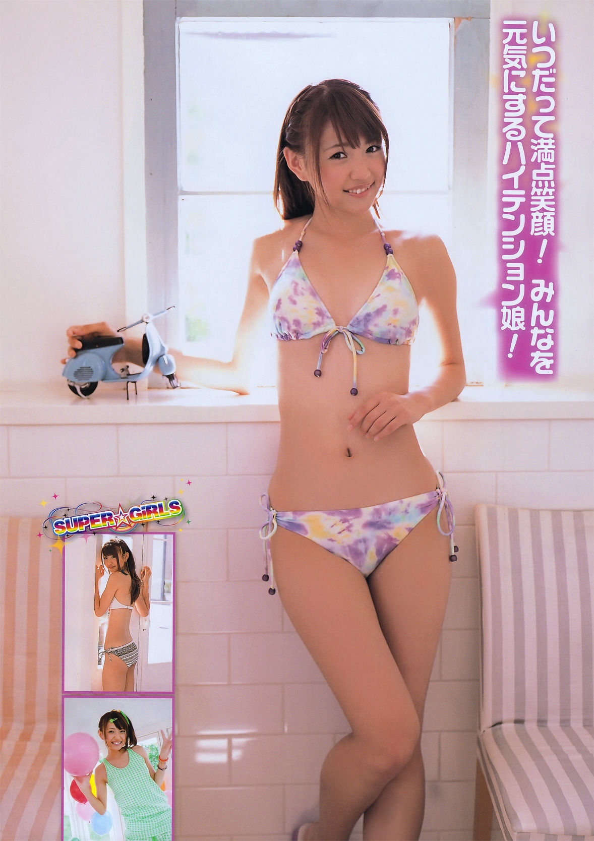 [Young Gangan] 2011年No.09 SUPER☆GiRLS 足立梨花  第11张