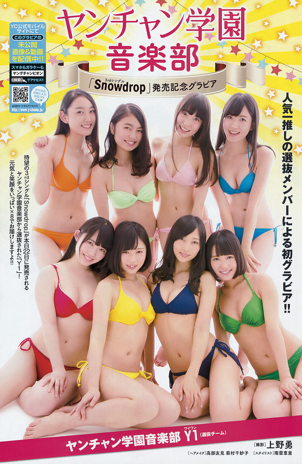 [Young Champion] 2016年No.02 石川恋  第18张