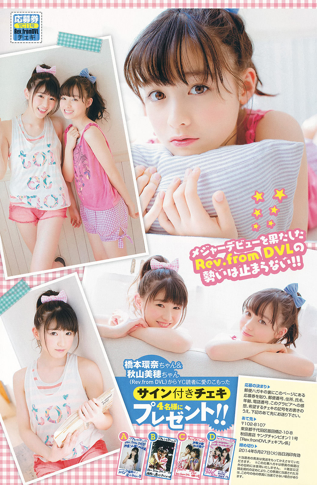 [Young Champion] 2014年No.11 山本彩 橋本環奈 秋山美穂  第18张