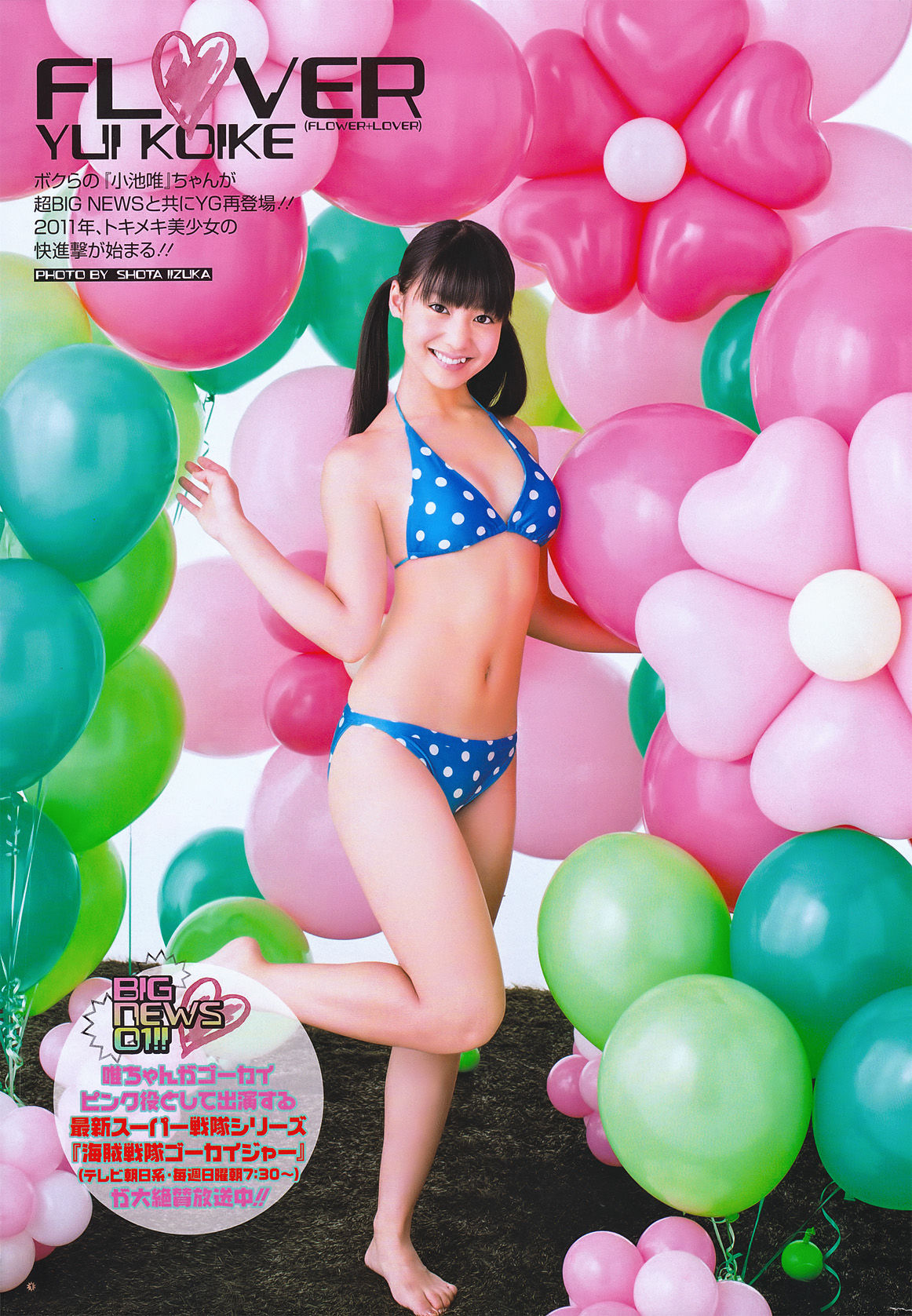 [Young Gangan] 2011年No.05 折山みゆ Miyu Oriyama  第14张