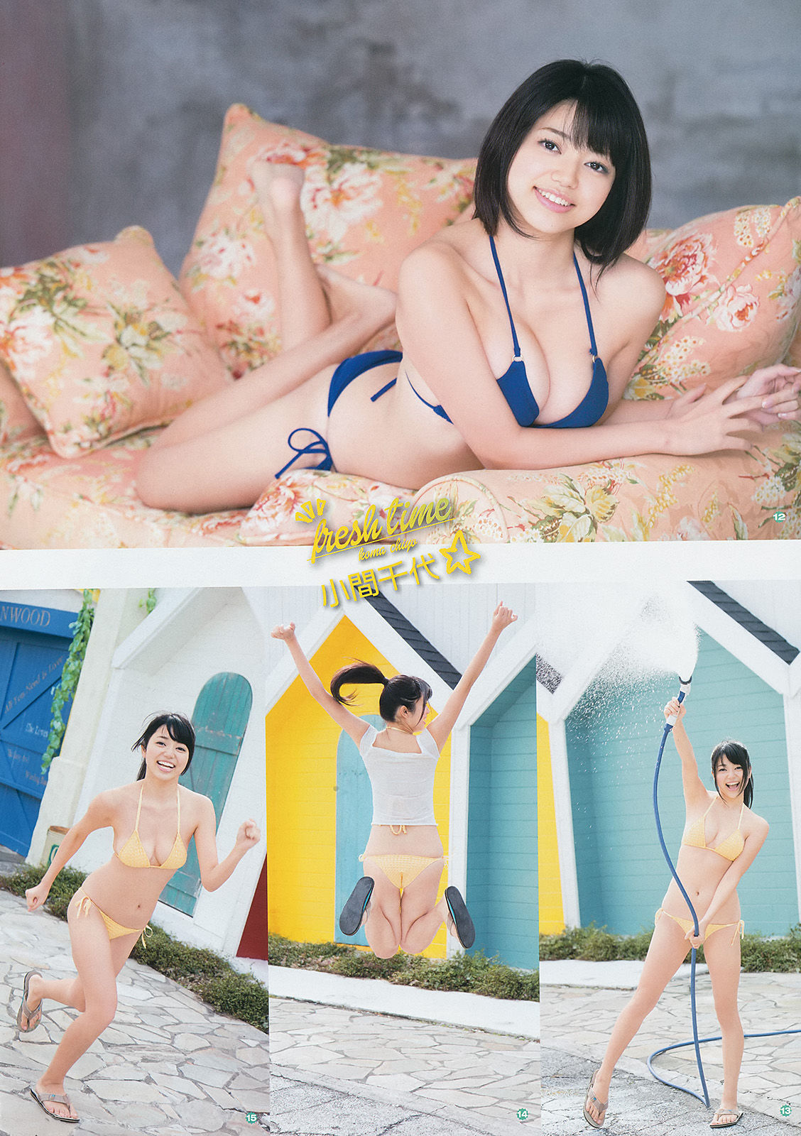 [Young Gangan] 2014年No.05 星名美津紀 山地まり 小間千代  第26张