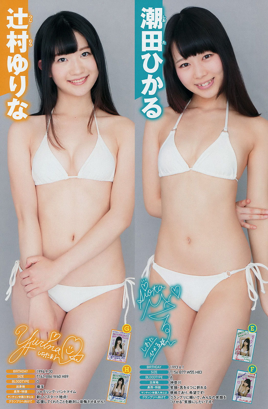 [Young Champion] 2015年No.12 篠崎愛  第17张