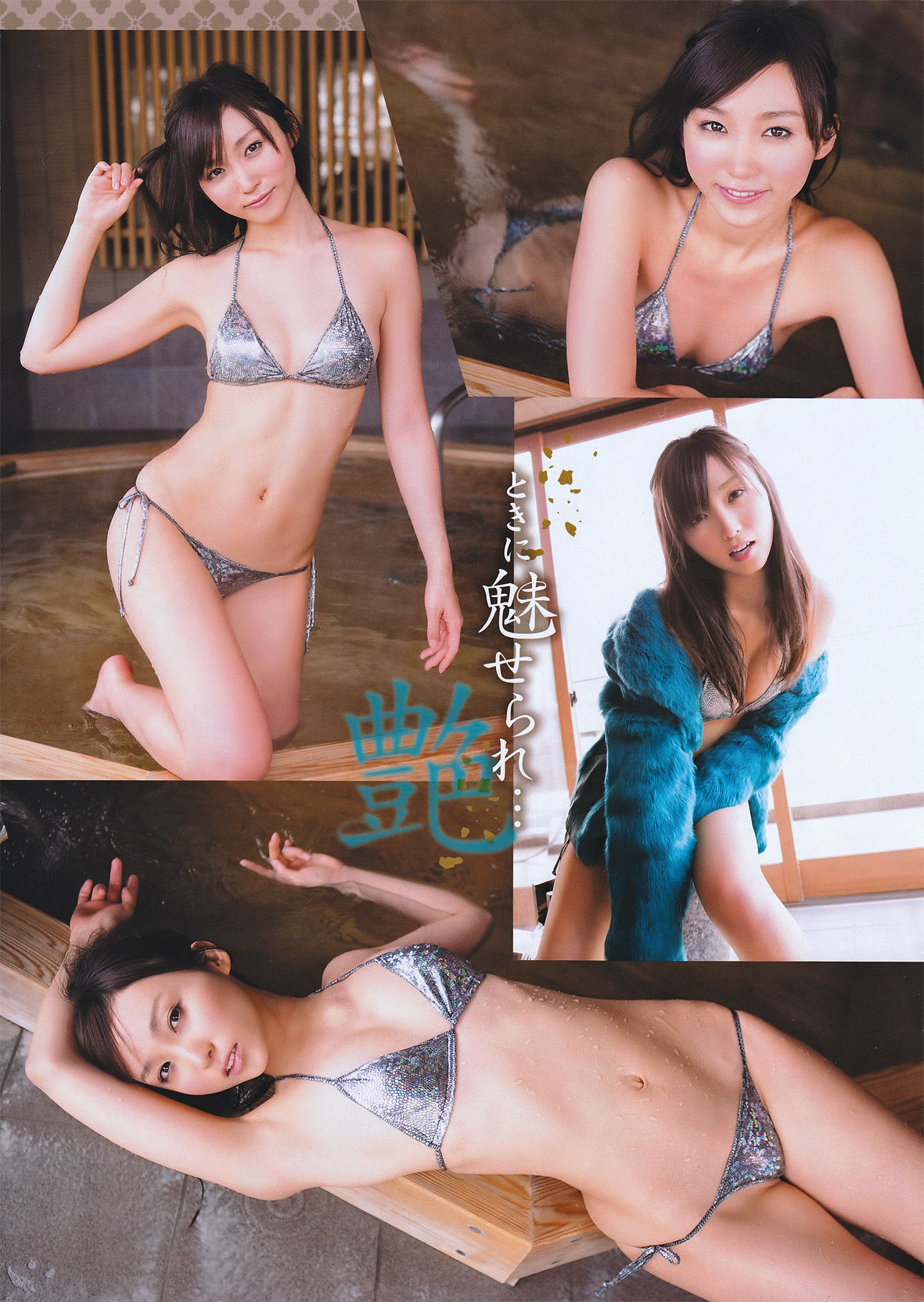 [Young Champion Retsu] 2011年No.04 吉木りさ Risa Yoshiki  第9张