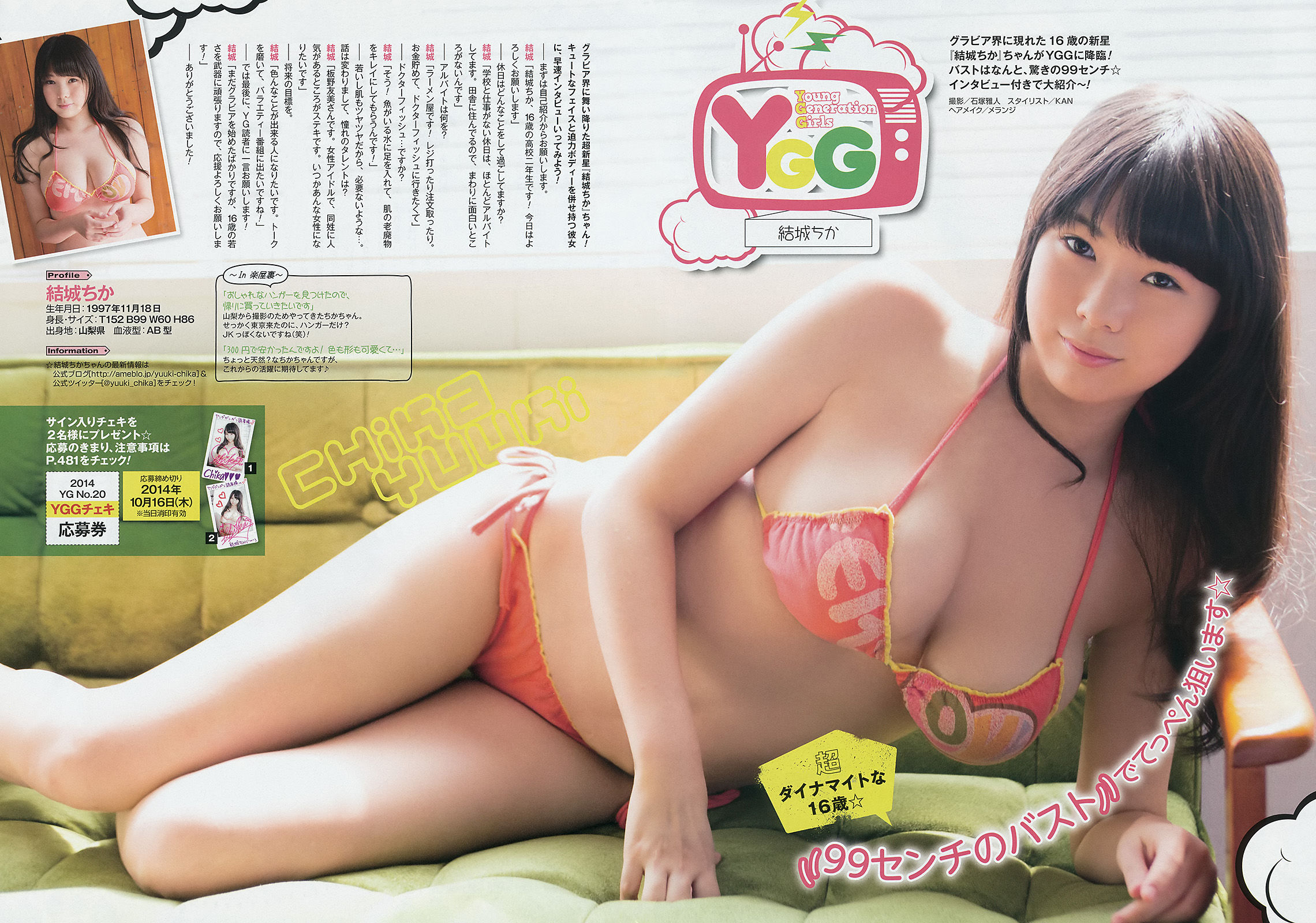 [Young Gangan] 2014年No.20 譜久村聖 外崎梨香 秋月成美  第29张