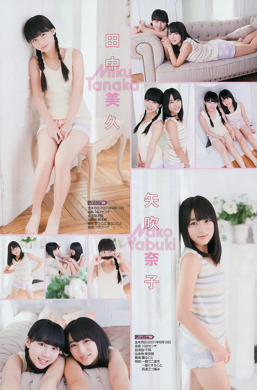 [Young Gangan] 2015年No.01 桜井玲香 秋元真夏 矢吹奈子 田中美久 新井愛瞳  第16张