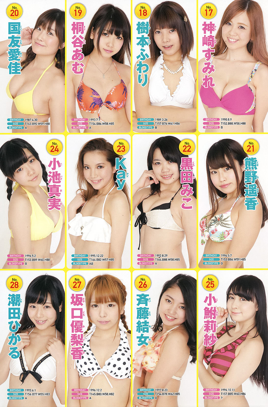 [Young Champion] 2015年No.09 倉持明日香  第16张