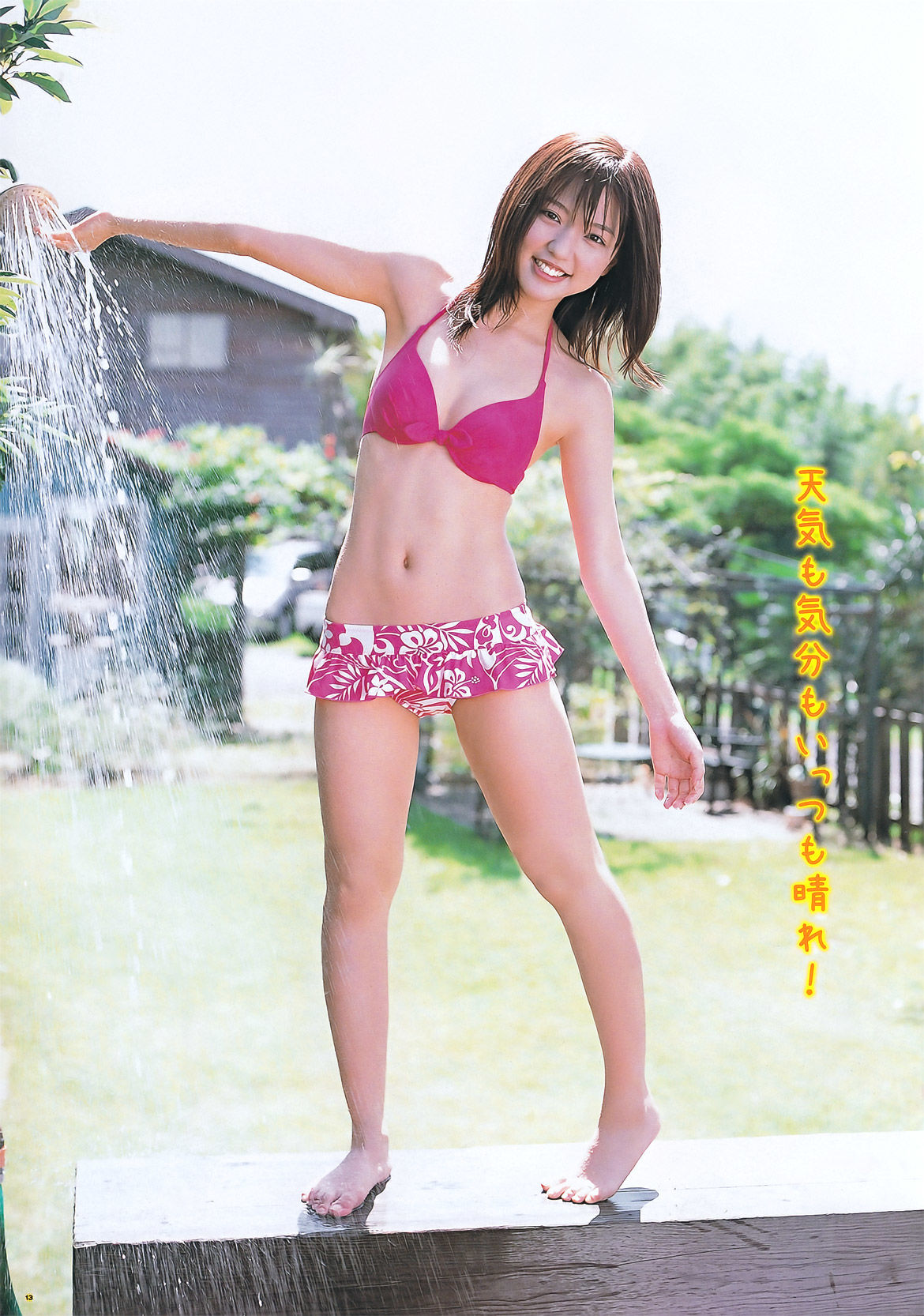 [Young Gangan] 2011年No.20 真野恵里菜 Erina Mano  第9张