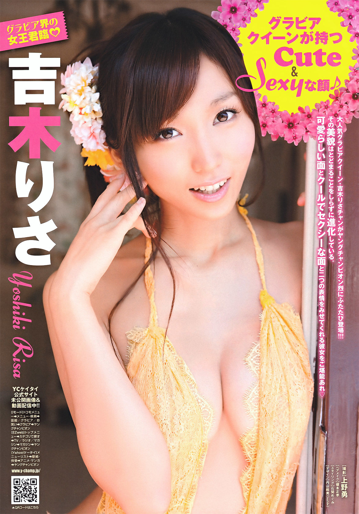 [Young Champion Retsu] 2011年No.10 吉木りさ 堀川美加子 菅原梨央 松嶋ののか  第3张