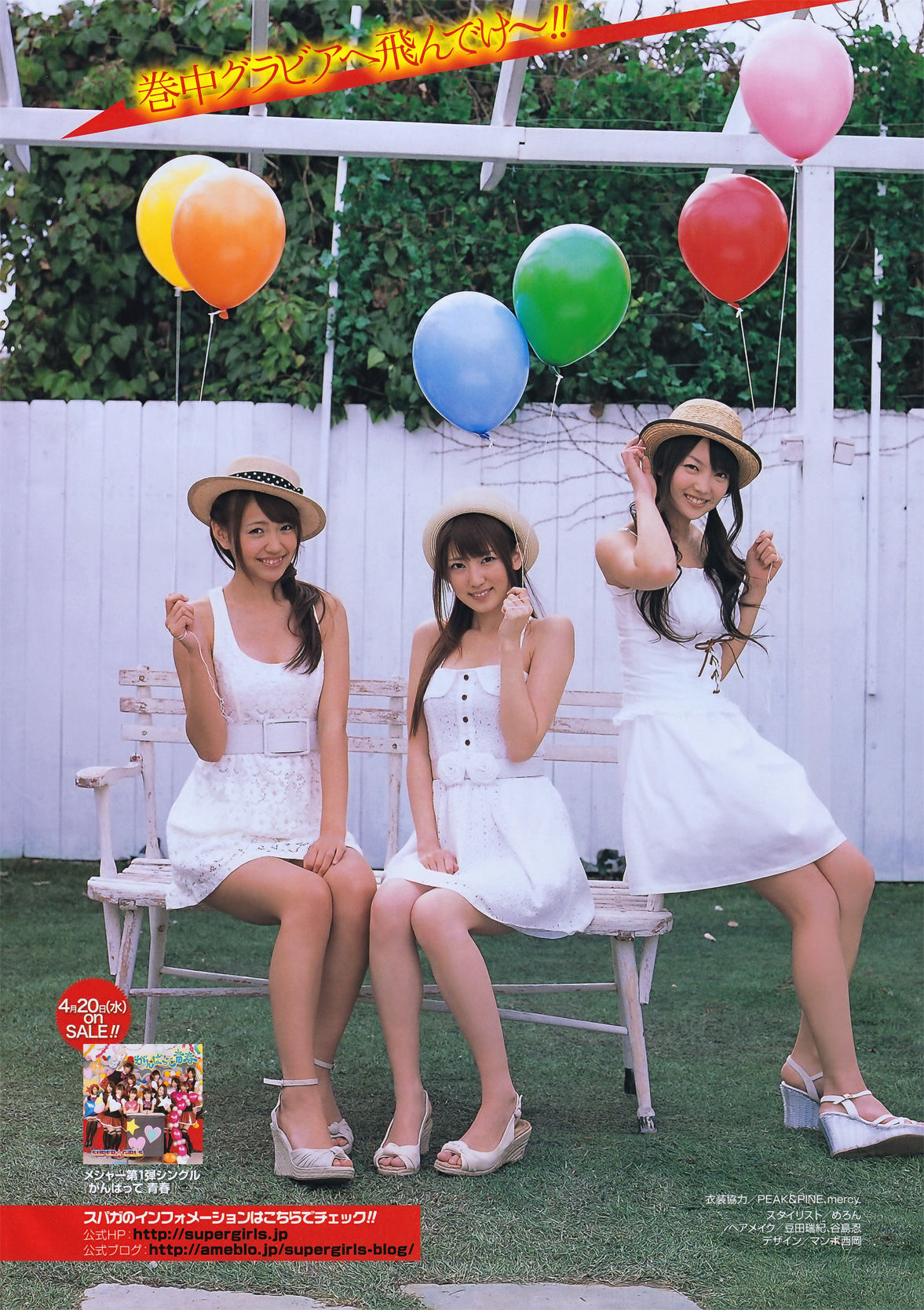 [Young Gangan] 2011年No.09 SUPER☆GiRLS 足立梨花  第14张