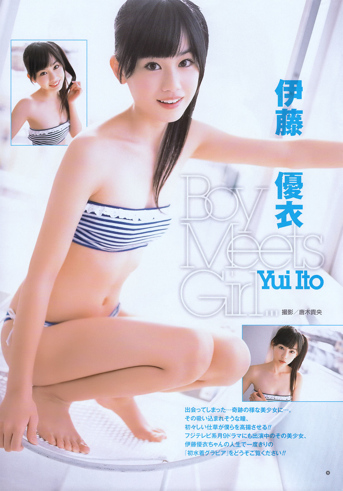 [Young Gangan] 2011年No.07 百瀬実咲  第15张