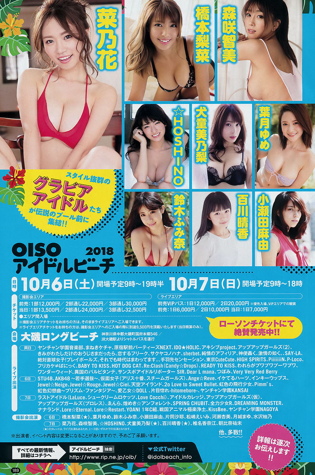 [Young Champion] 2018年No.20 岡田奈々 Nana Okada  第20张