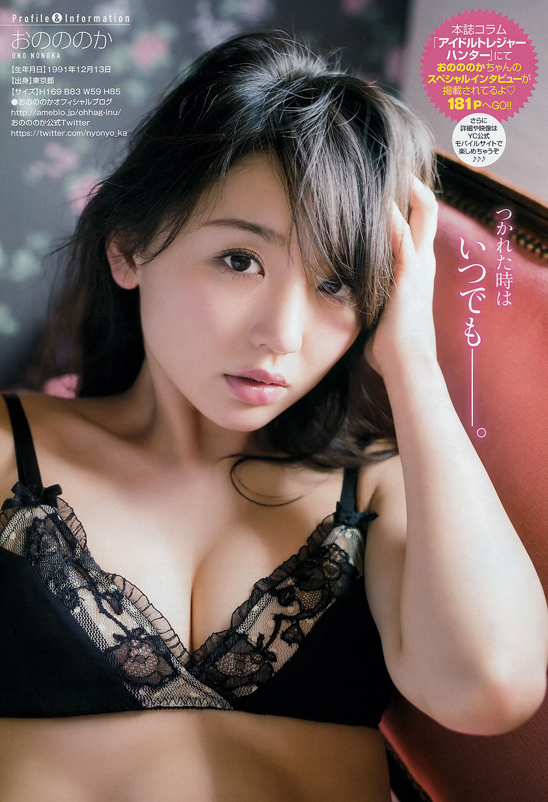 [Young Champion] 2015年No.13 おのののか 橋本梨菜  第15张