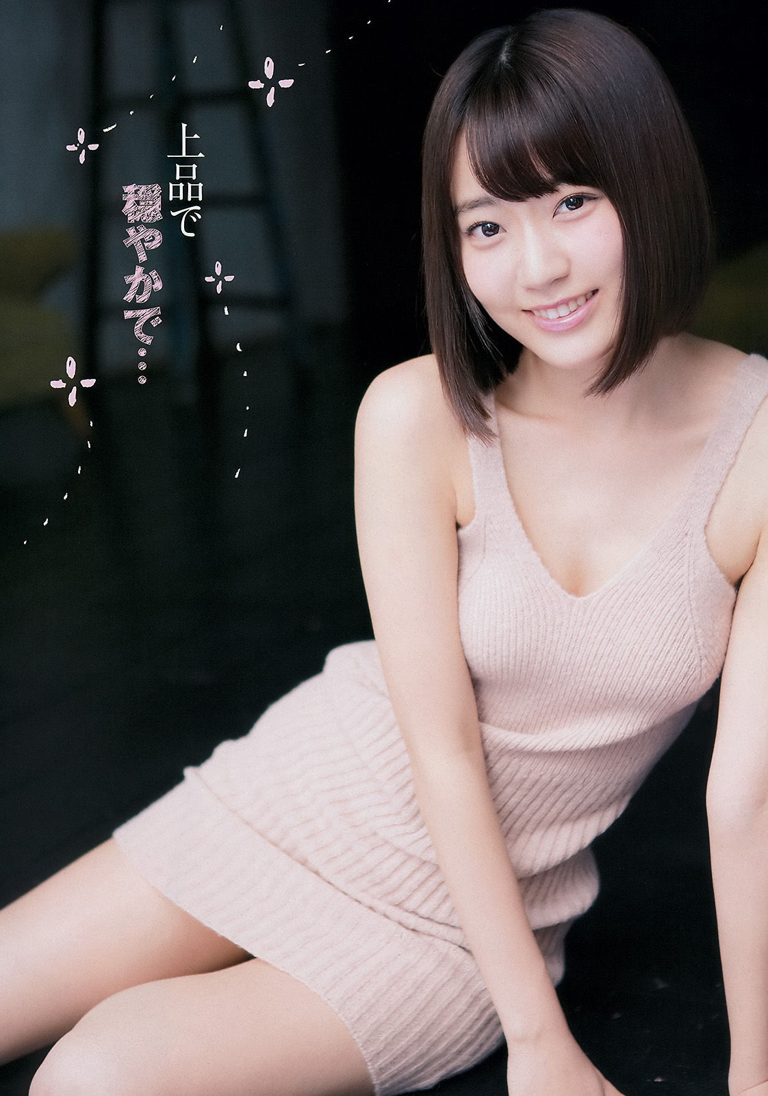 [Young Champion] 2015年No.23 宮脇咲良 神谷えりな  第10张