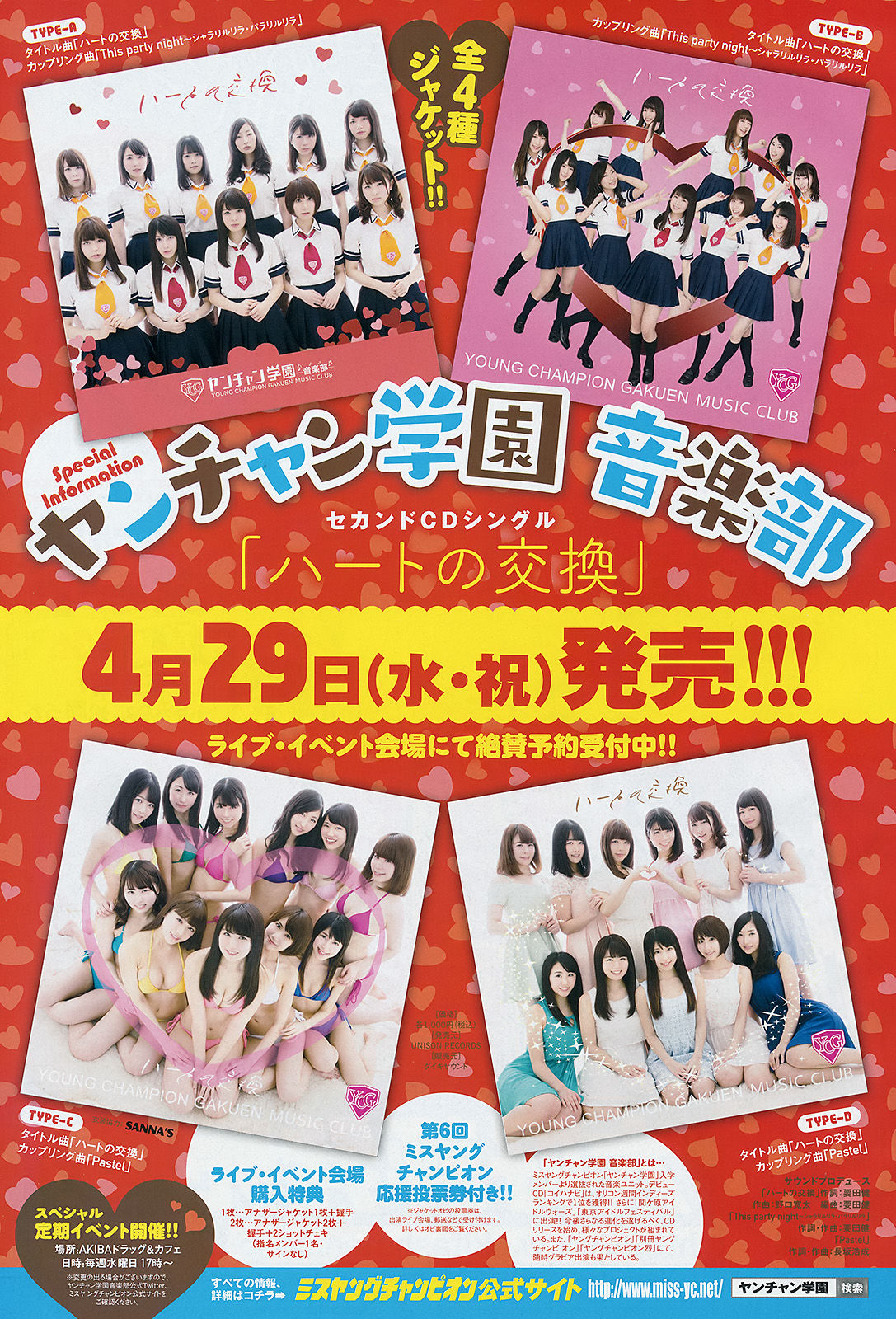 [Young Champion] 2015年No.10 三輪晴香 葉月 和泉美沙希 為近あんな  第14张