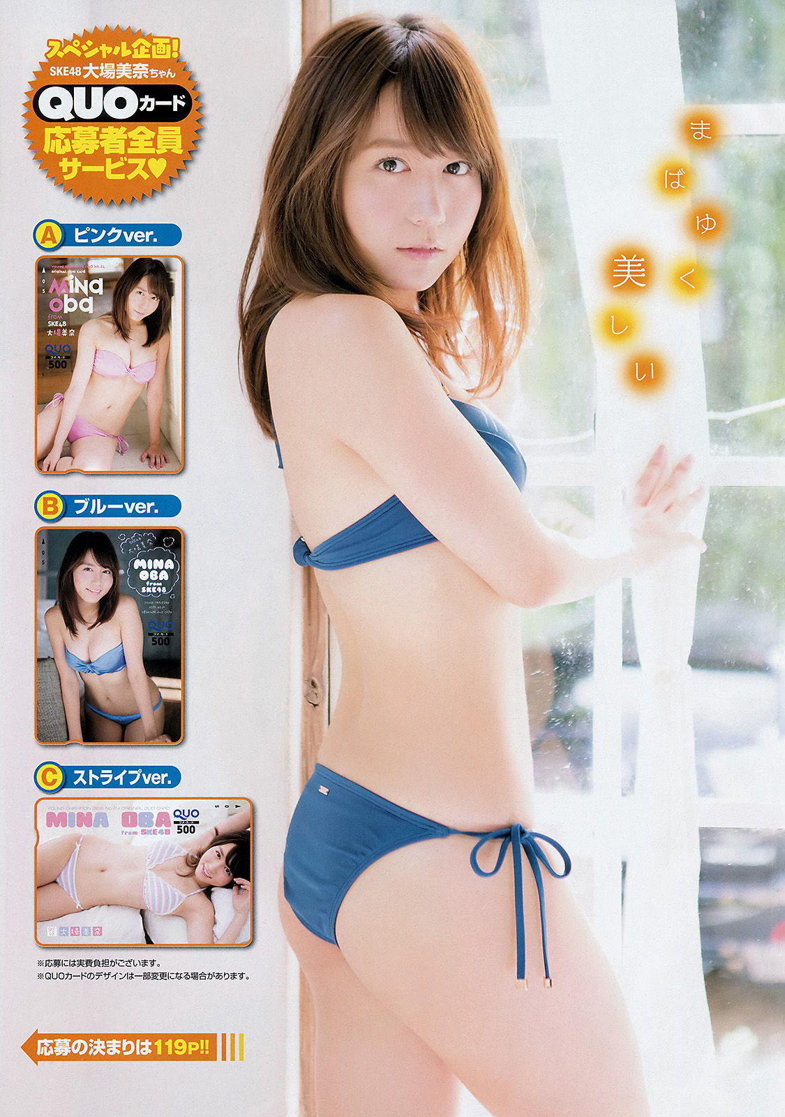 [Young Champion] 2015年No.24 大場美奈 HAZUKI  第11张