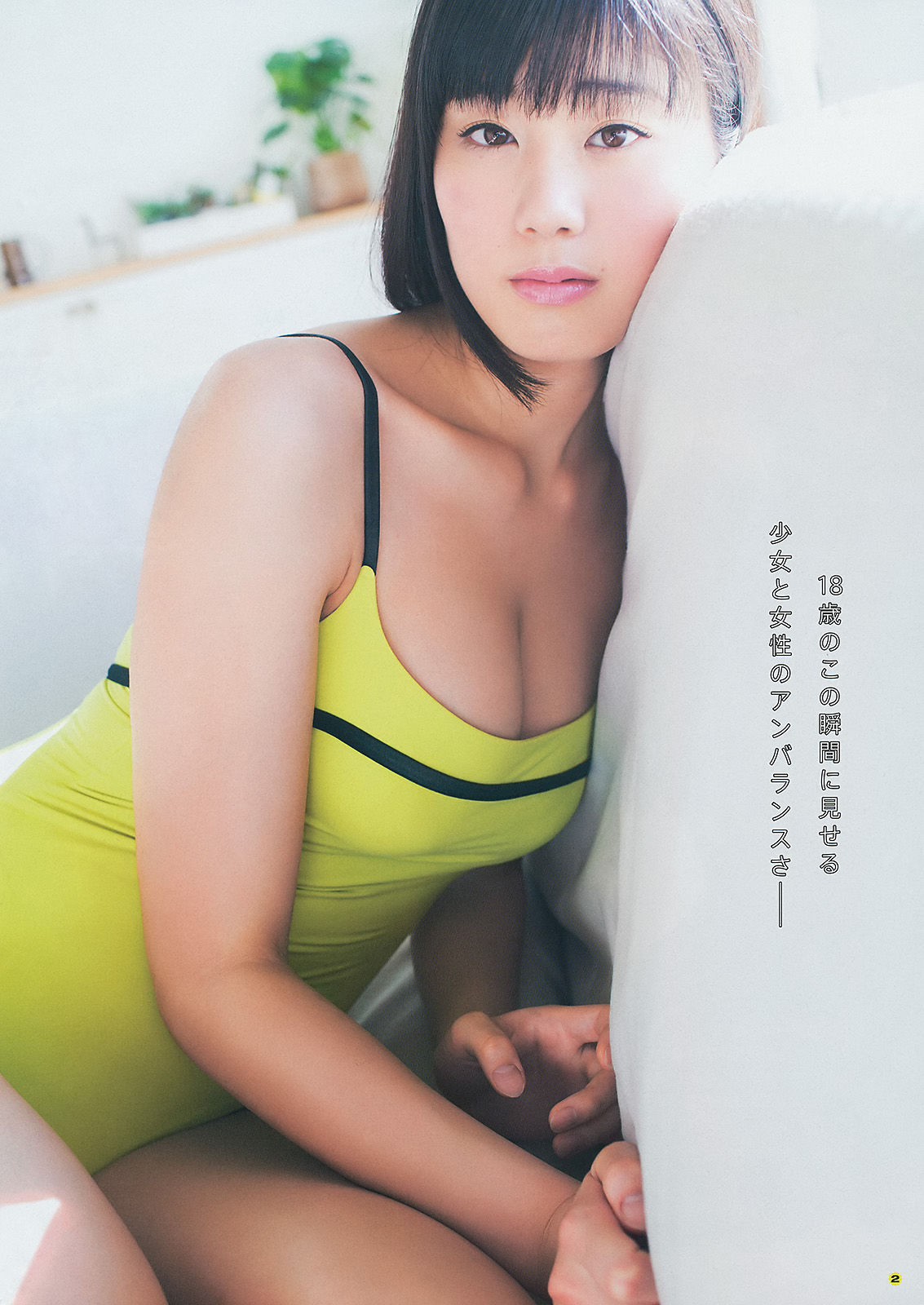 [Young Gangan] 2014年No.06 篠崎愛 加藤里保菜 吉本ほのか 稲村亜美  第21张