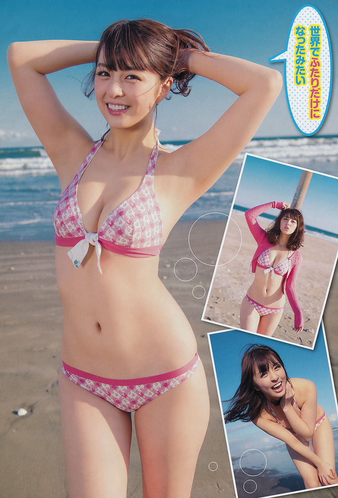 [Young Champion] 2015年No.04 柳ゆり菜 松川佑依子  第10张