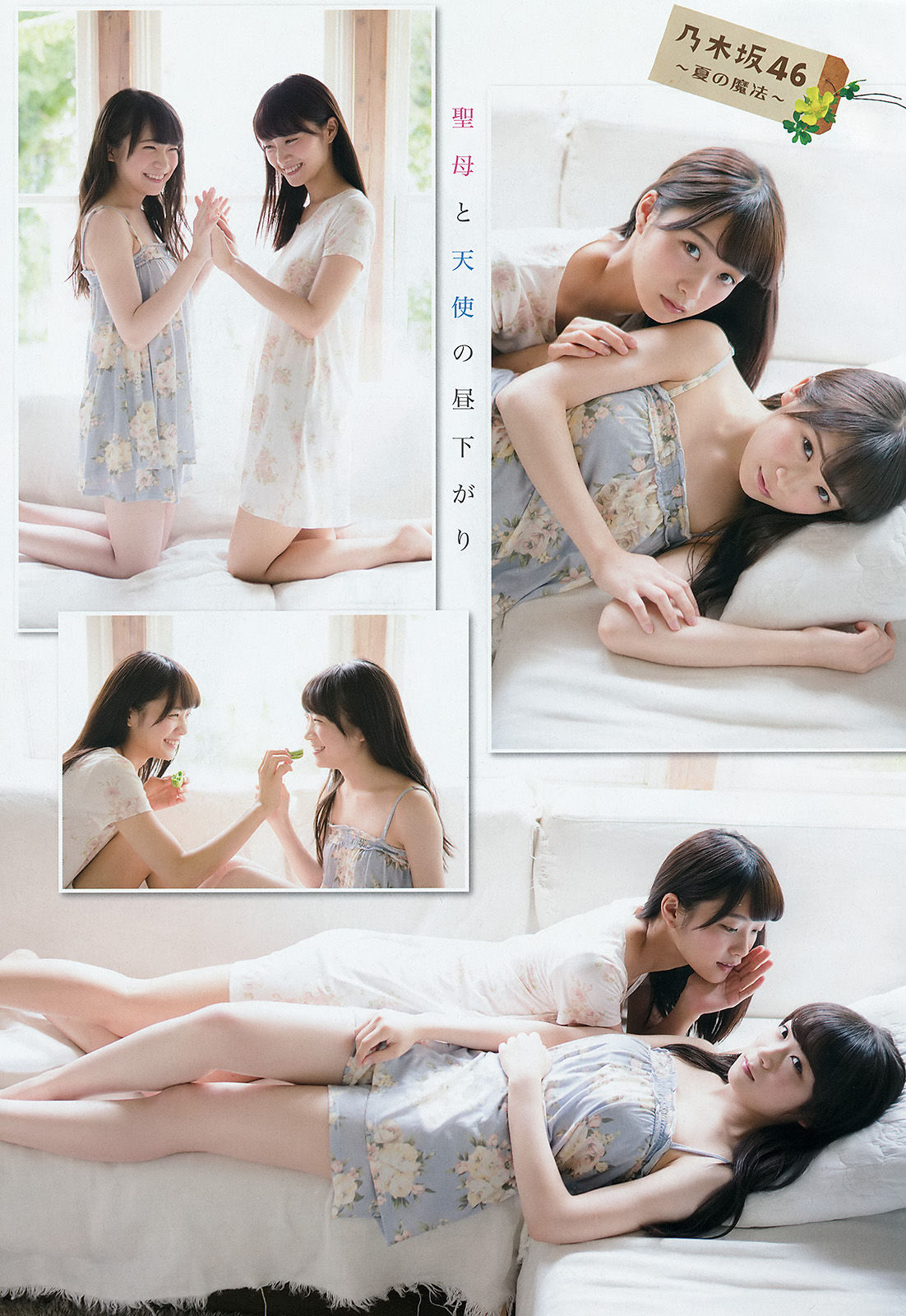 [Young Champion] 2015年No.16 秋元真夏 深川麻衣 中野佑美  第14张