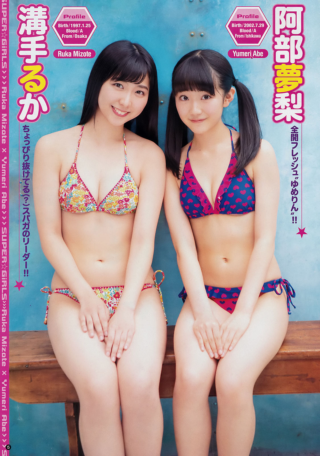 [Young Champion] 2018年No.16 SUPER☆GiRLS  第4张